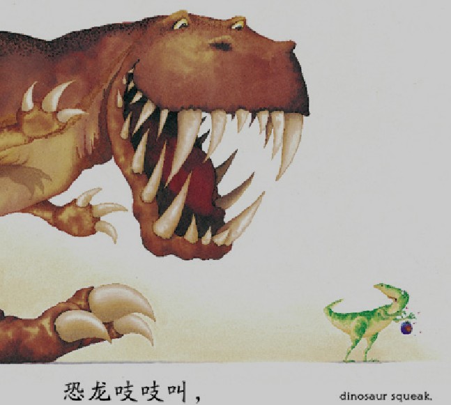 《恐龙嗷呜吼》一个能让宝宝学词语,感受节奏的好故事